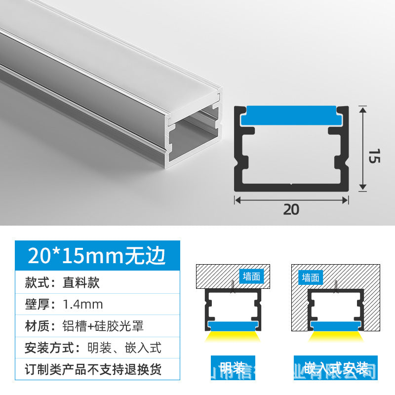 Embedded bending silicone curved light slot LED linear linear line light circular surface mounted ceiling concealed aluminum slot