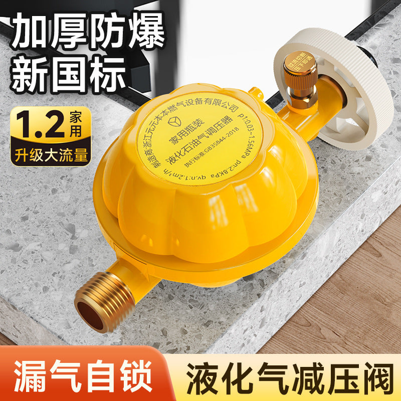 One piece of national standard liquefied gas gas pressure reducing valve household 1.2 gas tank gas stove valve gas pipe self-closing