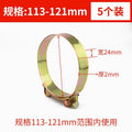 113-121 (5 pieces)
