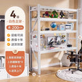 White four-layer main frame [with back perforated board*1]