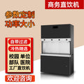 Stepped heating water boiler office campus factory drinking water station commercial direct drinking water machine purchase