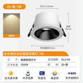 Full spectrum - waterproof & anti-fog downlight [elegant white black cup] 7w - 3500k soft warm white
