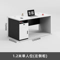 Black and white 1.2m single seat (left cabinet)