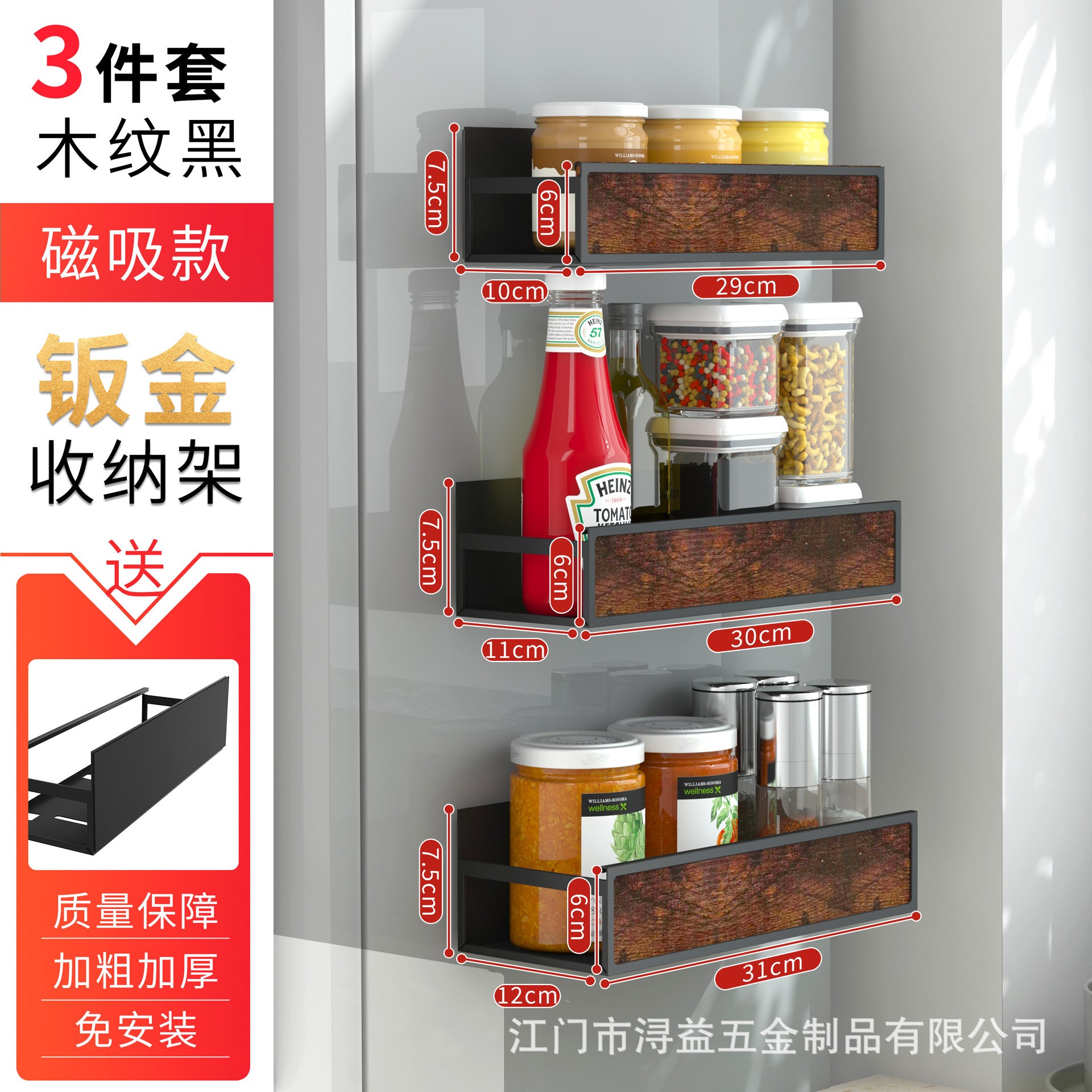 Source Factory Kitchen Shelf Acrylic Refrigerator Rack Side Hanging Multi-layer Magnetic Non-punching Seasoning Storage Rack
