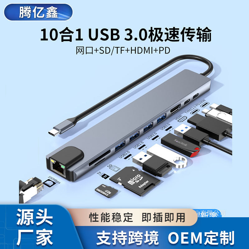Laptop type-c 10-in-1 docking station 100m network card usb3.0hub hub usb docking station