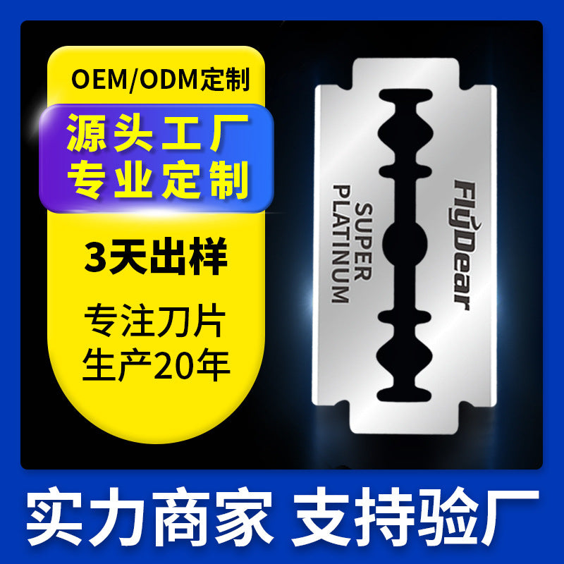 Factory personalized feidi razor blade stainless steel manual men double-sided old-fashioned razor shaving blade