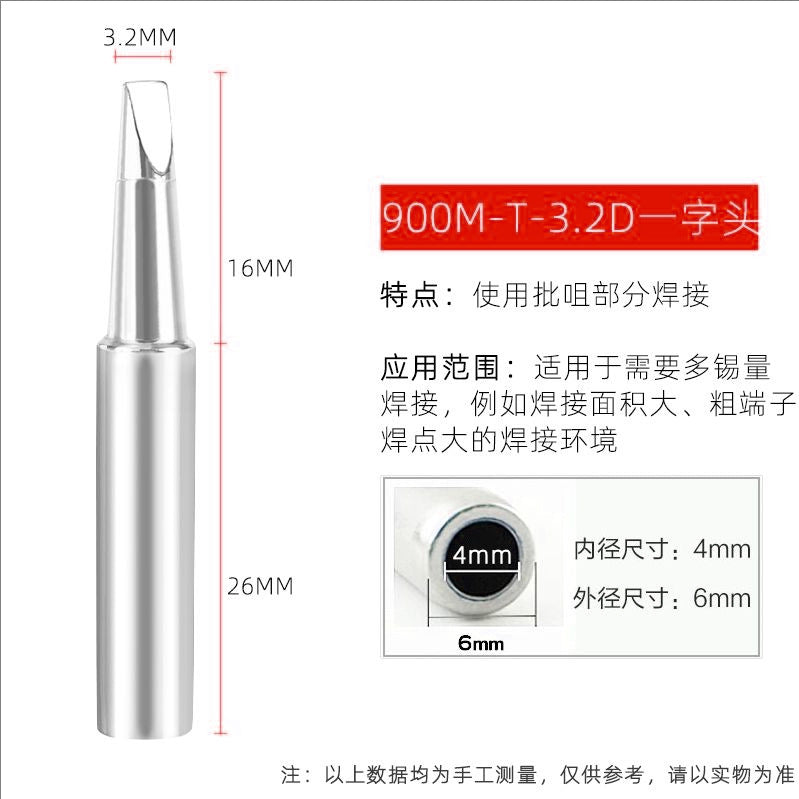 900M soldering iron head 936 electric soldering iron constant temperature welding table cutter head curved pointed horseshoe one-word nozzle 937 electric welding nozzle