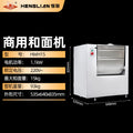 Henglian commercial automatic dough mixer - large capacity chef's dough kneader, dough mixer, baking horizontal/vertical mixer