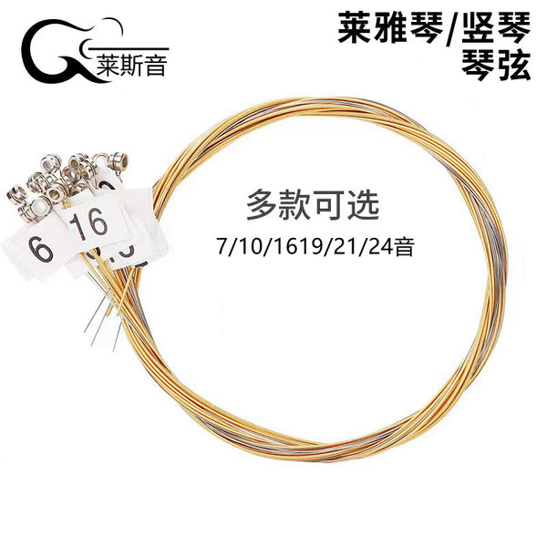 Leia Strings 16 Strings 19 Strings 7/10/21/24 Strings, Harp Strings, Leia Wire Strings