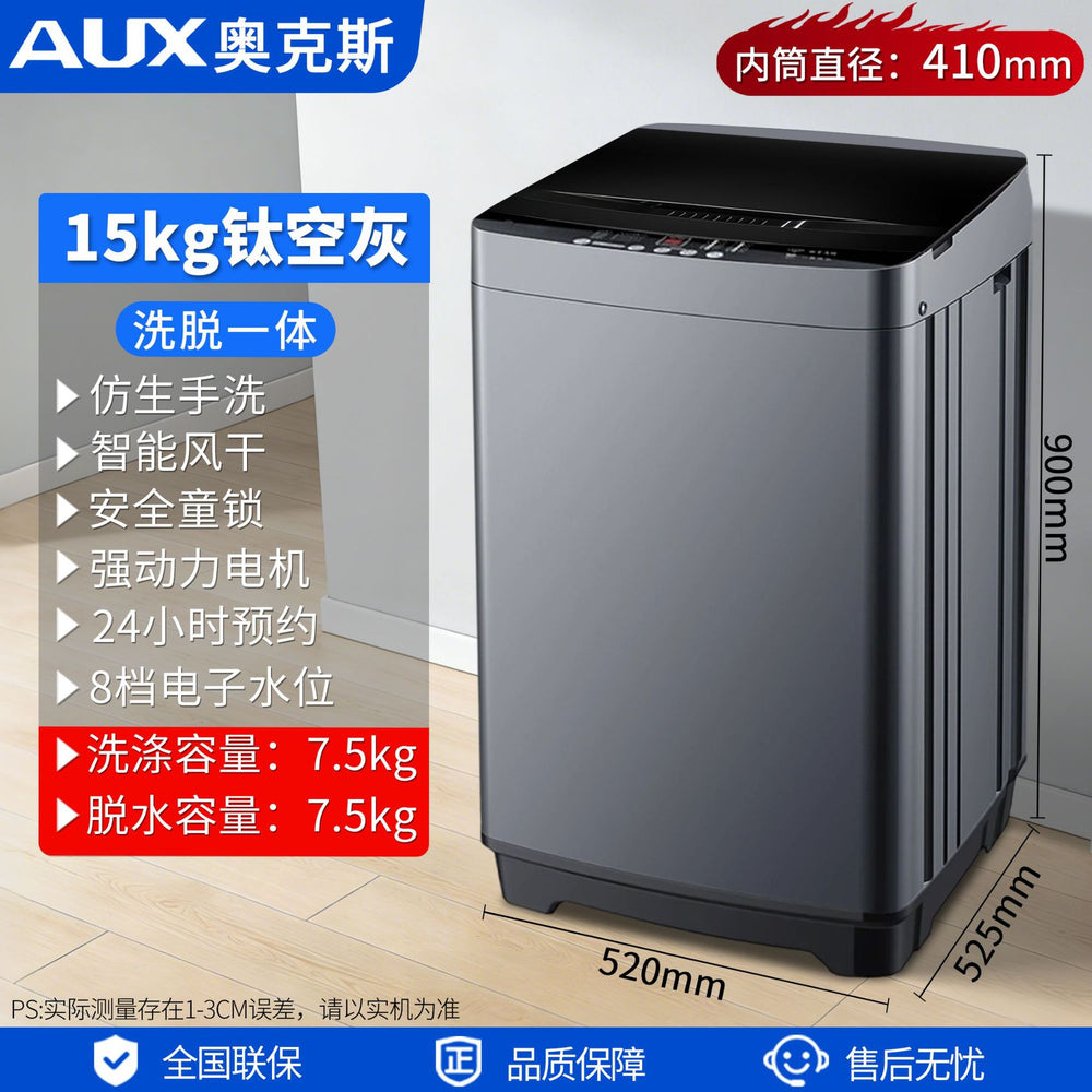 Washing machine manufacturer, pulsator washing machine, rental housing washing machine, washing and spinning all-in-one washing machine, fully automatic for home