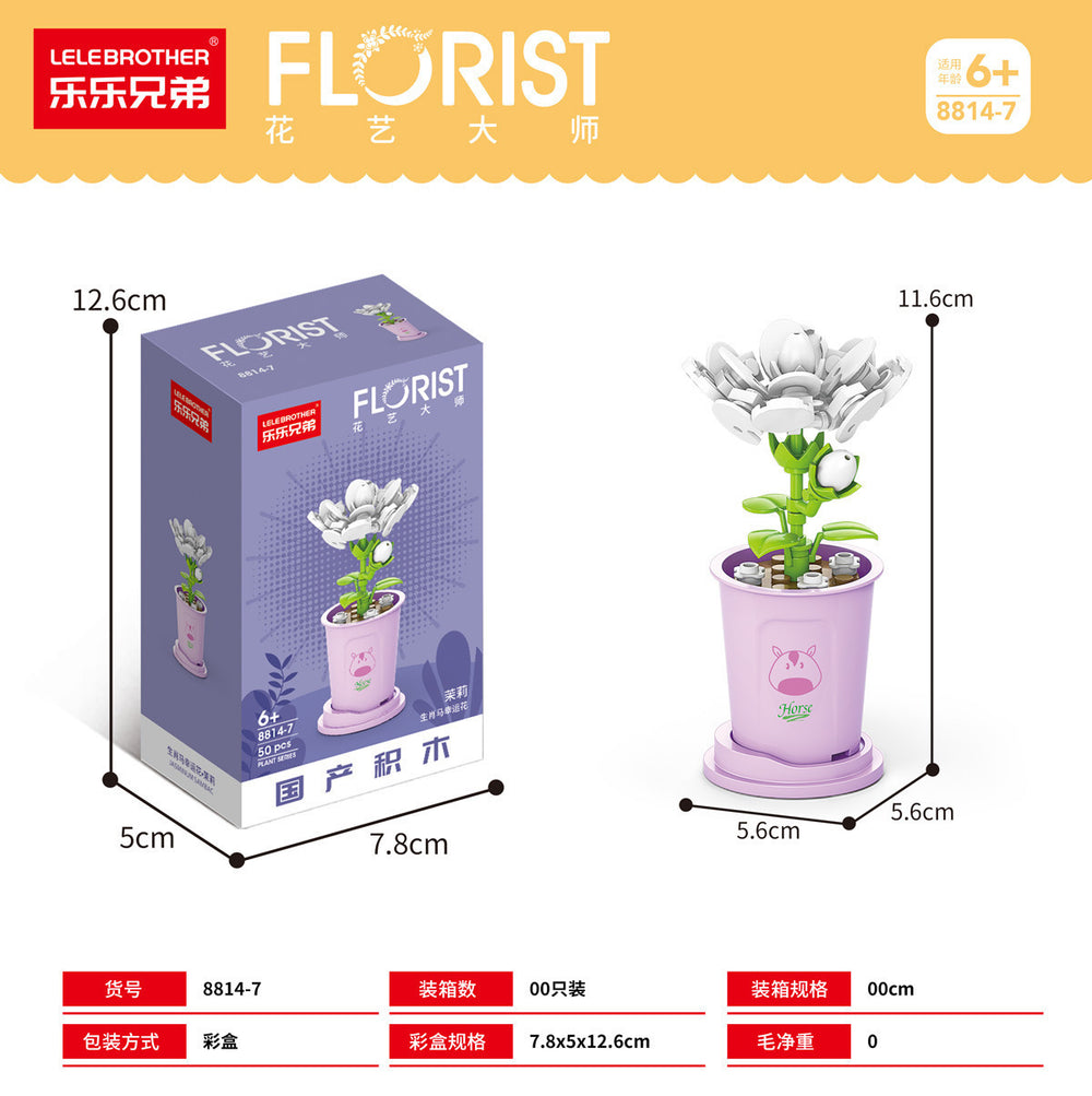 Compatible with lego bricks, succulent handmade flower pot, small particle children's educational assembly desktop ornament model gift