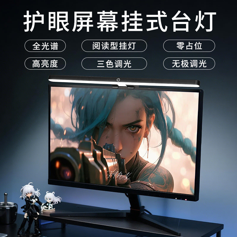 Xiajule screen hanging lamp monitor hanging lamp screen lamp computer fill light display eye protection lamp curved screen