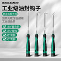 Baolian oil seal screwdriver puller hook special disassembly and assembly tool for oil seal replacement seal ring hook tool