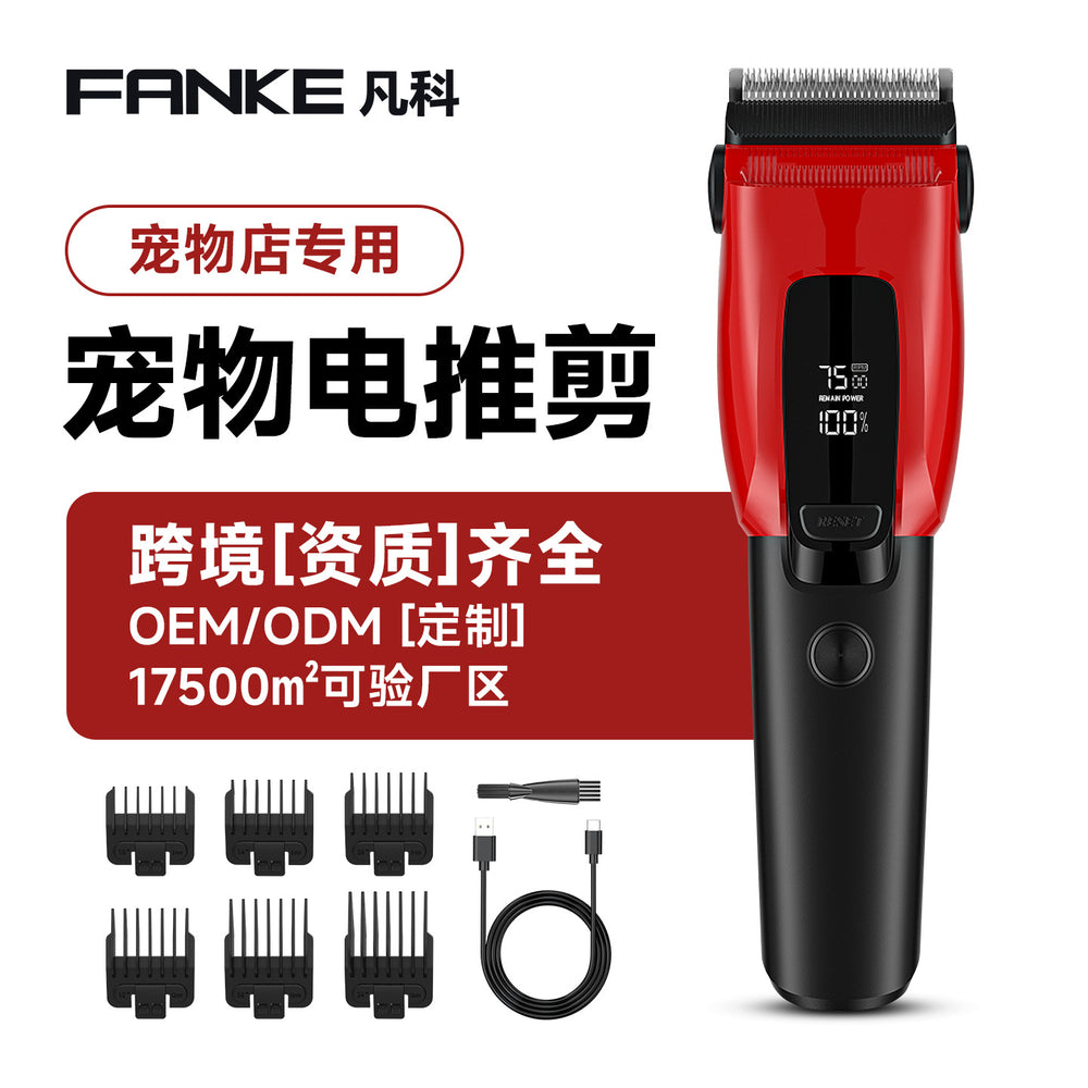Dog hair shaver large pet dog three-speed professional hair clipper electric clipper cat teddy electric clipper lighting