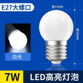 Super bright light bulb led three-color dimming for home screw 5w 7w chandelier e27 transparent small round bulb magic bean energy saving