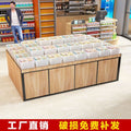 Supermarket shelf display rack bulk food cabinet island cabinet dried fruit candy biscuits bulk cargo cabinet bulk snack shelf