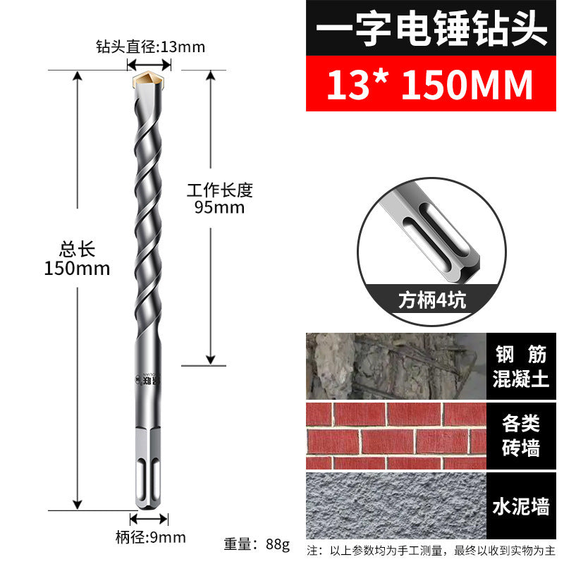 Non-standard impact drill bit electric hammer concrete drilling two-slot round handle four-pit square handle wall-penetrating two-pit cement wall drill
