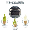 Ice cream machine commercial stall vertical three-color fully automatic cone machine ice cream machine sundae soft ice cream machine desktop