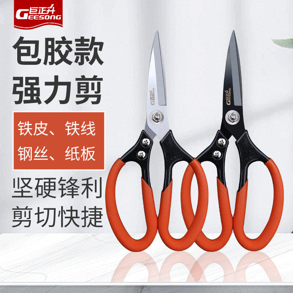 Labor-saving industrial shears, new products on the market Aluminum alloy strong SK5 steel factory short nozzle large head iron wire iron basin scissors