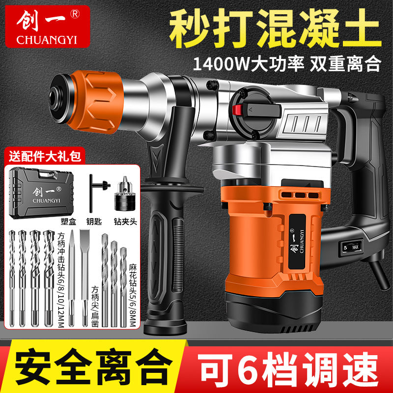 Chuangyi electric hammer and pickaxe dual-purpose concrete for home multi-functional industrial grade high-power impact drill electric drill three-purpose