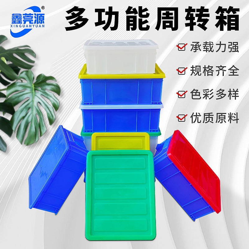 Plastic turnover box Thickened workshop Plastic box Logistics sorting Warehouse box Large transport box with lid Logistics box