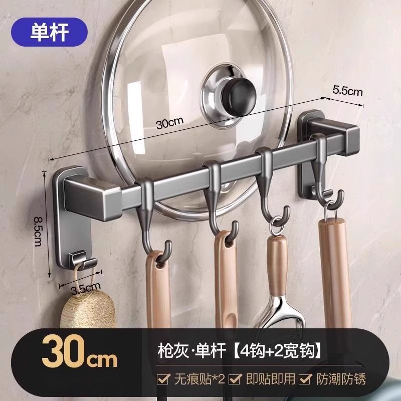 Kitchen punch-free hanging rod, spatula, spoon, movable hanging rack, row hook, multi-functional storage rack, wall-mounted storage knife holder