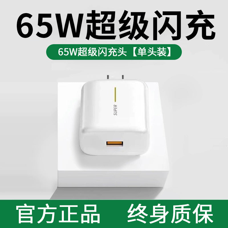 80W super flash charging head charger suitable for OPPO real R17/Reno6/A91 mobile phone K7xFindX2X3p