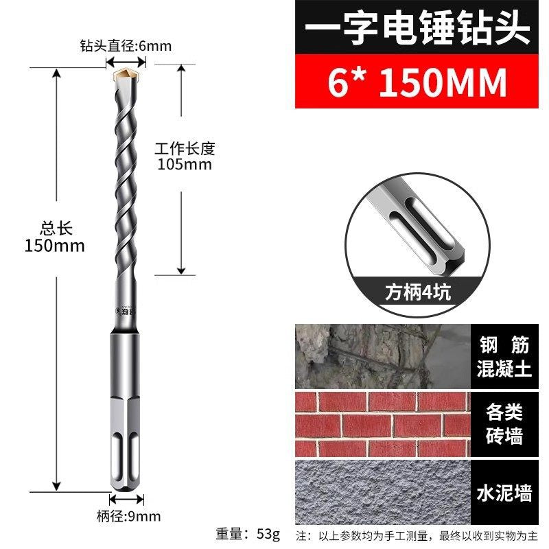 Long impact electric hammer drill bit for wall drilling, two pits, two grooves, round handle, four pits, square handle, concrete cement wall drilling drill