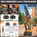 Brushless 6inch flagship electronic display model [6.0ah] 2 batteries 5 alloy chains