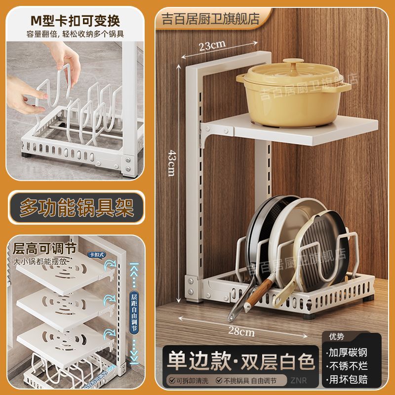 White kitchen storage rack - pot organizer, multi-functional, multi-tier, under-cabinet, sink organizer, layered pot rack