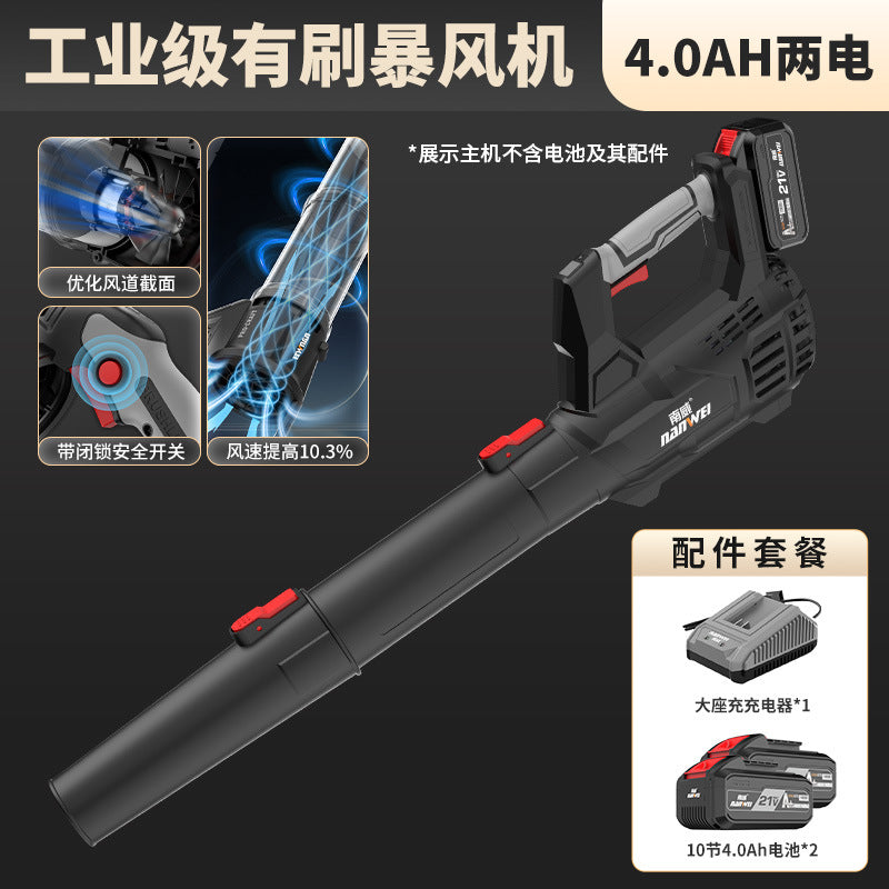 Nanwei lithium electric hair dryer rechargeable blower blower high power industrial grade blowing dust blowing fallen leaves blowing snow