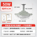 Led explosion-proof lights for factory workshops, industrial and mining plants, warehouses, explosion-proof lights, lampshades, special lights for gas stations