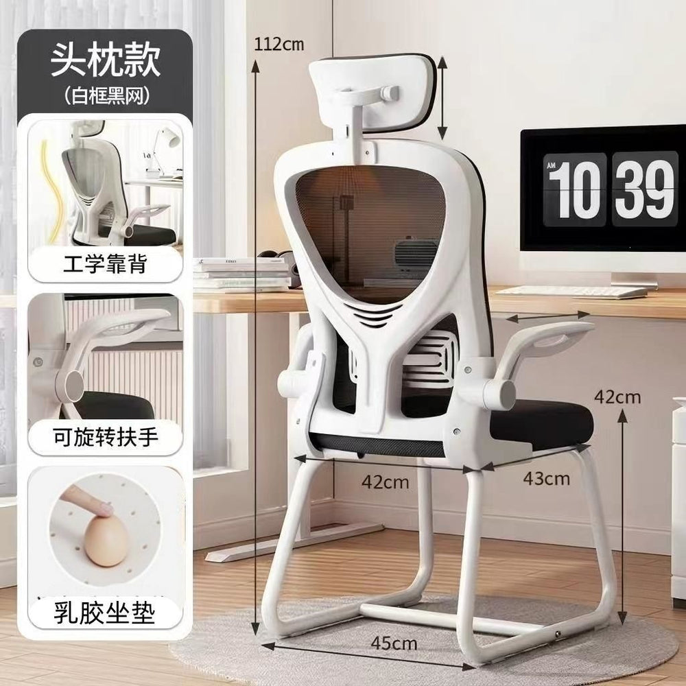 Computer chair backrest chair office sedentary comfortable seat dormitory college student study home plaid ergonomics