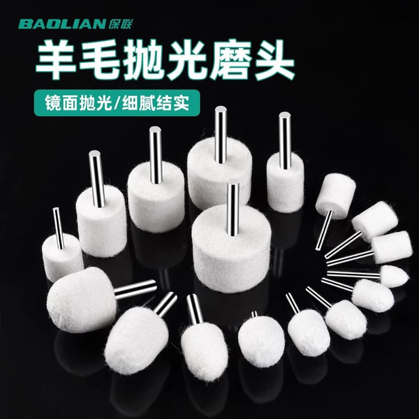 Wool polishing wheel Wool wheel grinding head Polishing head Grinding head Metal jade polishing Mirror tool