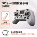S2 flight simulator fpv training remote controller drone flight training accessories remote control