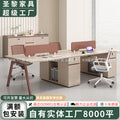 Office desk and chair set - 4/6 seater minimalist modern office table with partition workstation computer desk booth