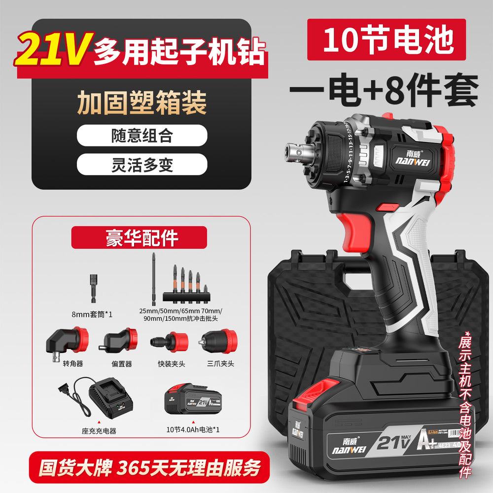 Nanwei multi-head drill lithium battery brushless hand drill quick change chuck home decoration electric screwdriver power tool multi-function