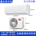 Large 3 hp heating & cooling | inverter, level 2 | includes after-sales installation