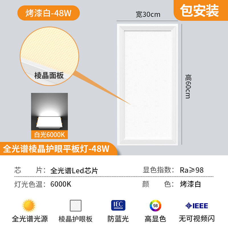 Integrated ceiling led light kitchen bathroom rhombus light 300x600 ceiling light buckle plate embedded flat panel light