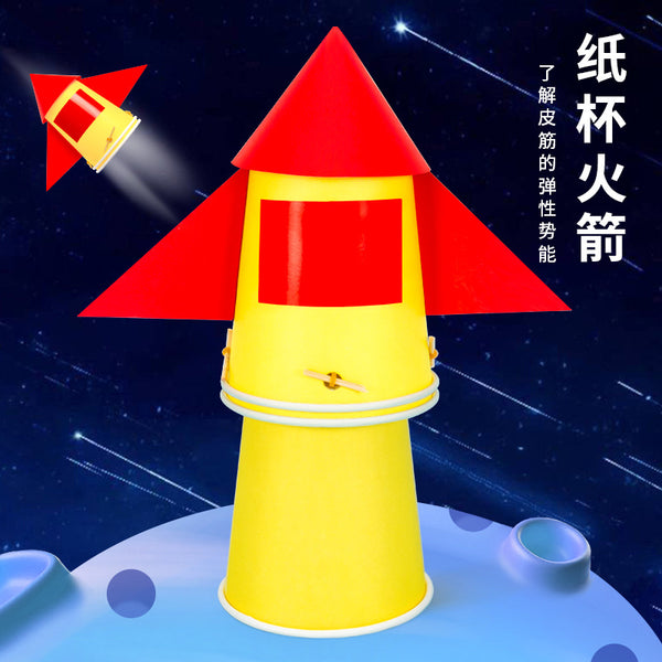 Science experiment DIY paper cup rocket technology small production rubber band elastic potential energy children's handmade invention set