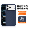tech fabric magnetic case for iphone 17 pro max, apple 11 anti-drop protective cover, new arrival