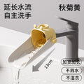 Kids faucet extension baby long wash extension handy gadget cartoon silicone neutralcute splash-proof water sink