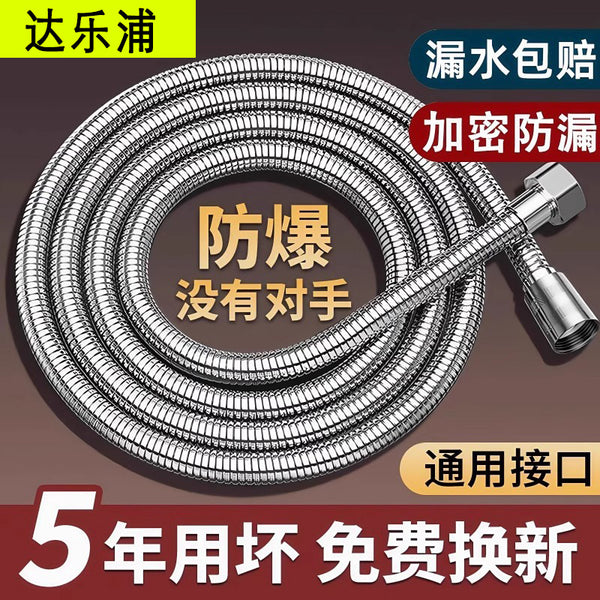 Stainless steel shower hose Universal stainless steel shower pipe Shower spray shower pipe Water heater outlet pipe