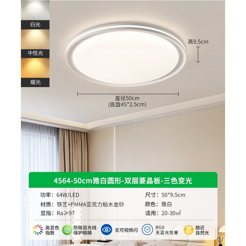 Living room ceiling light modern simple atmosphere 2025 new Nordic high-brightness eye protection bedroom Zhongshan lighting E