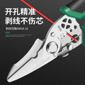 Baolian wire stripper electrician's special multi-function professional grade scissors fiber optic cable scissors wire cutting and pulling tool