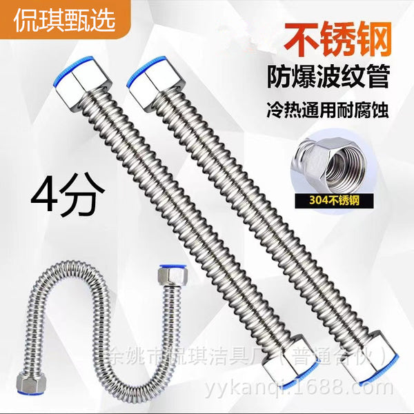 Kanqi 4-point corrugated pipe 201 stainless steel water inlet pipe water heater connected to hot and cold thickened explosion-proof water inlet hose household