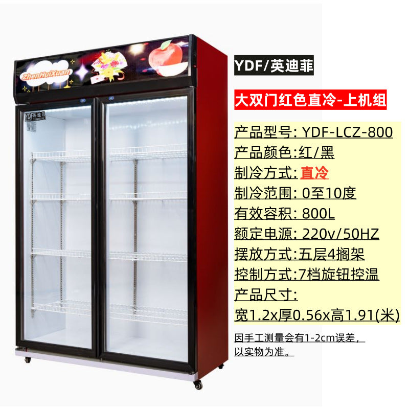 Refrigerated display cabinet, fresh-keeping cabinet, vertical double-door copper tube commercial beverage, cold drink, vegetable and fruit cabinet, freezer