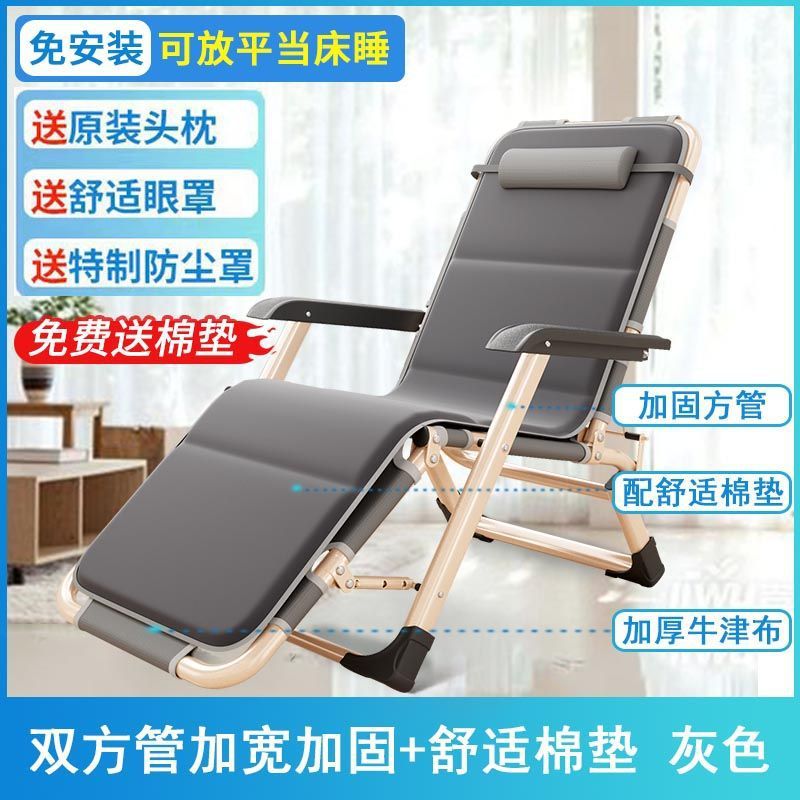 Recliner foldable lunch break single bed office backrest nap balcony for home lazy beach adult chair