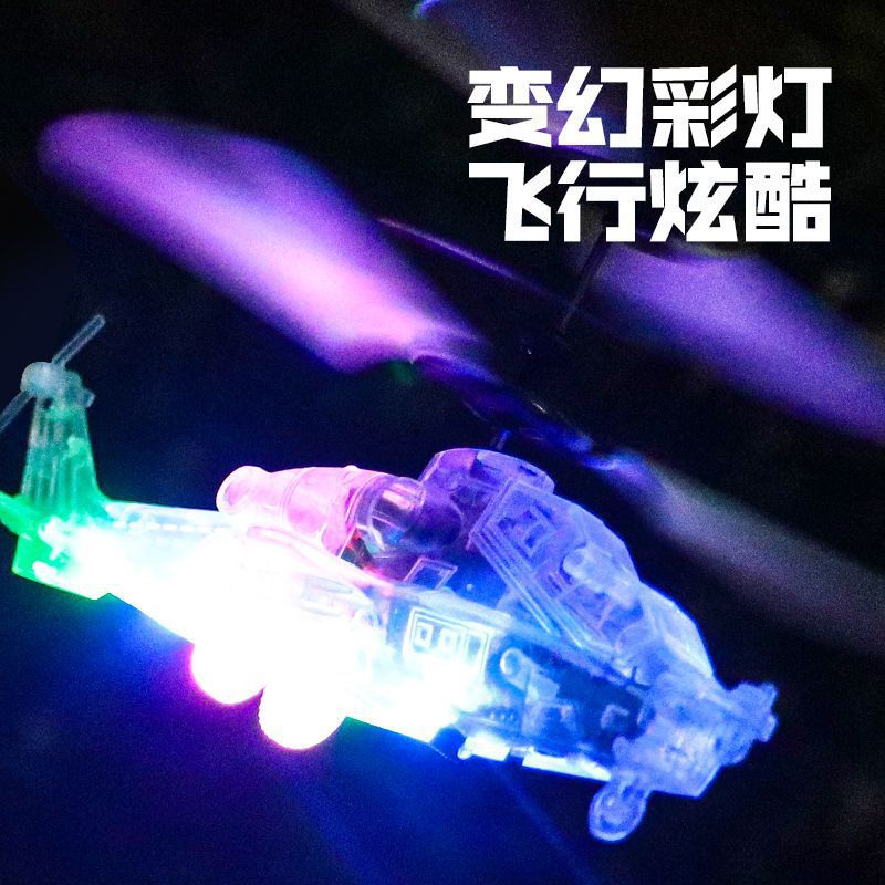 children's remote control aircraft, drop-resistant sensor suspension helicopter with lights, drop-resistant aircraft, street stall toys