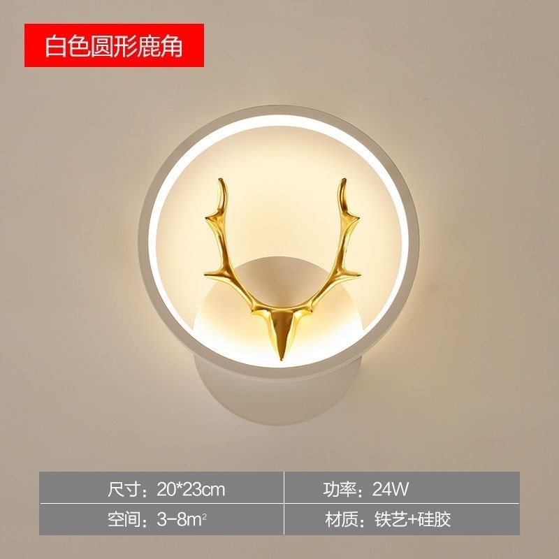 Led energy-saving nordic bedroom wall lamp stylish creative aisle corridor living room study antler wall lamp wall light luxury